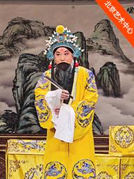 京津冀三地名家合作河北梆子《打金枝》