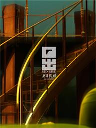 央华制作话剧《日出》 央华制作话剧《日出》