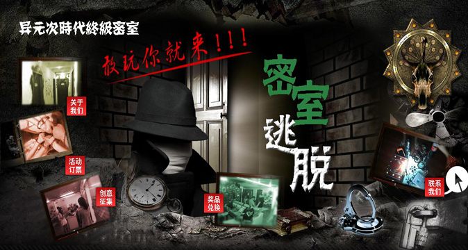 EVA密室逃脱