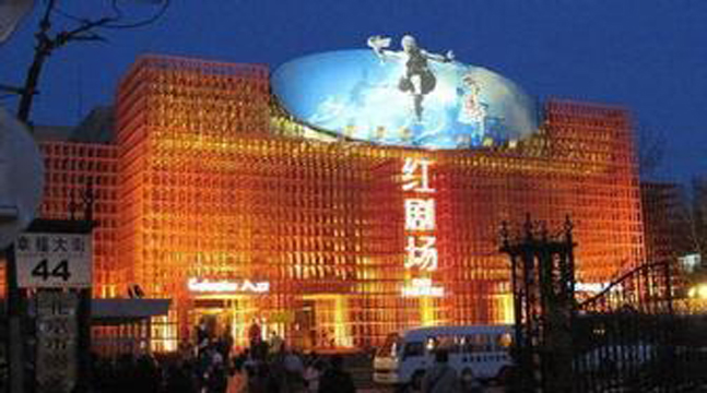 北京崇文剧场